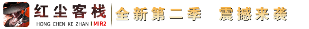 红尘客栈